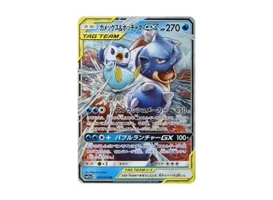 pkmn-tcg-SM11a-016-yu.webp?size=m pkmn-tcg-SM11a-016-yu.webp?size=m
