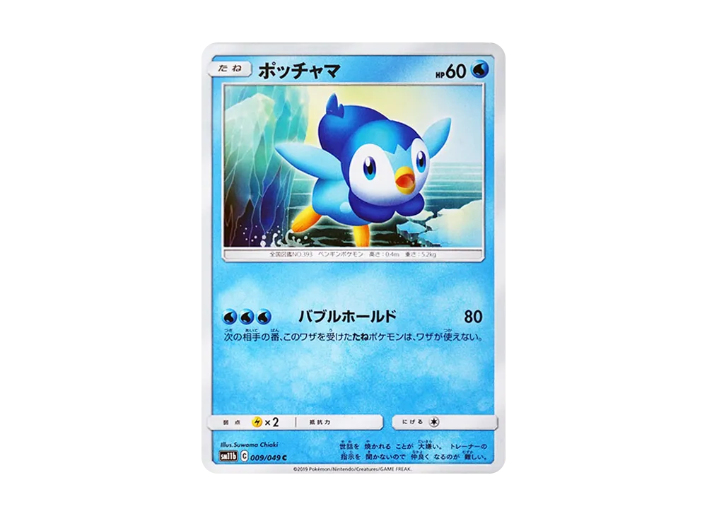 ポッチャマ