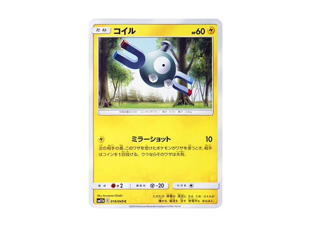 コイル