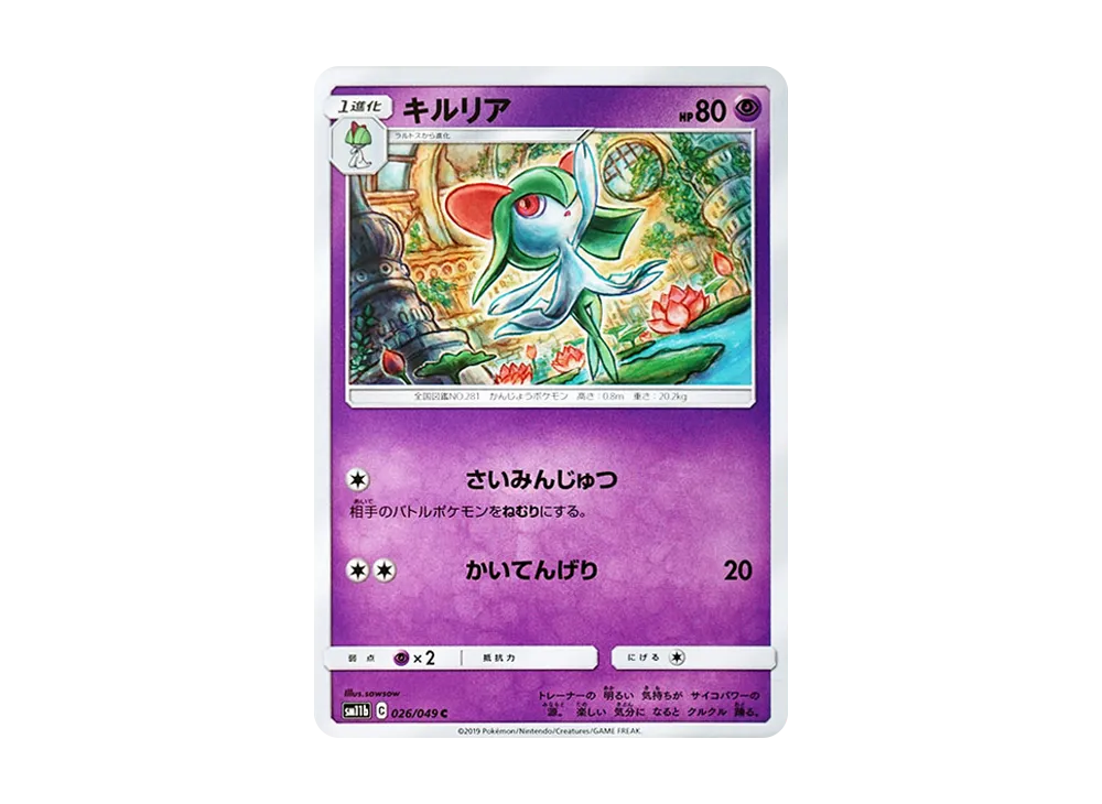 キルリア