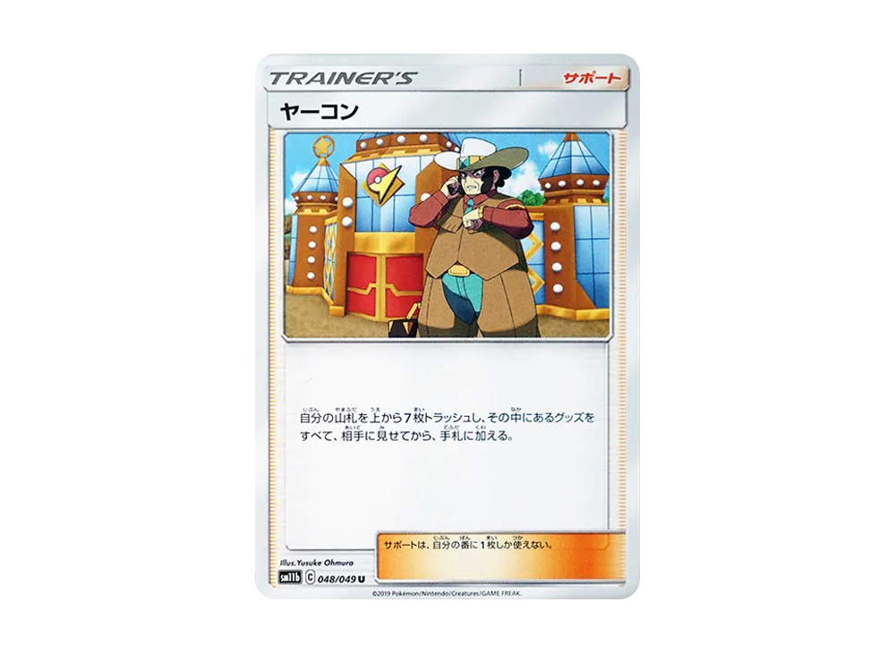 ヤーコン