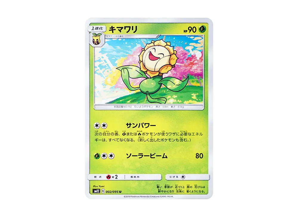 Sunflora