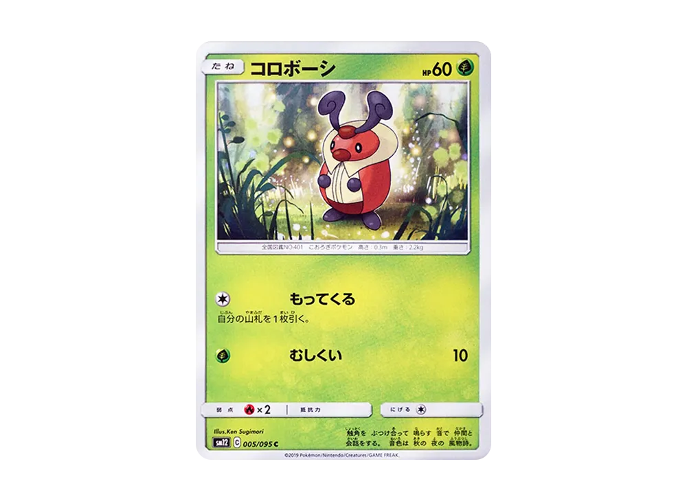 Kricketot
