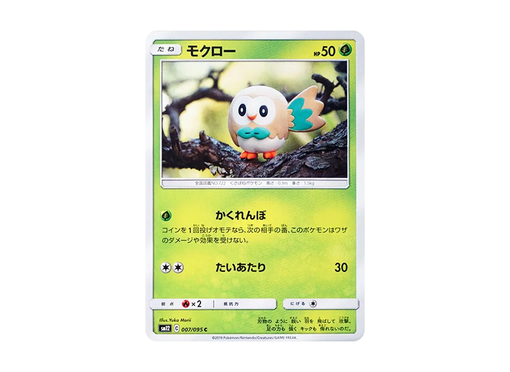 Rowlet
