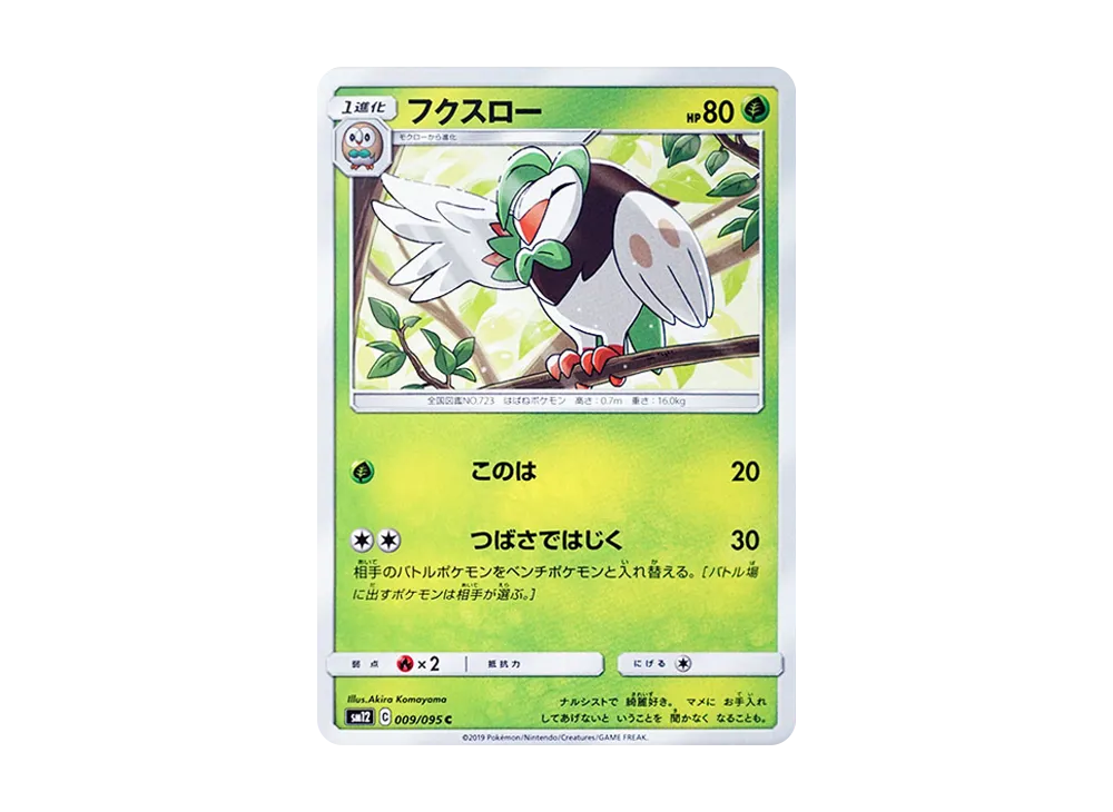 Dartrix