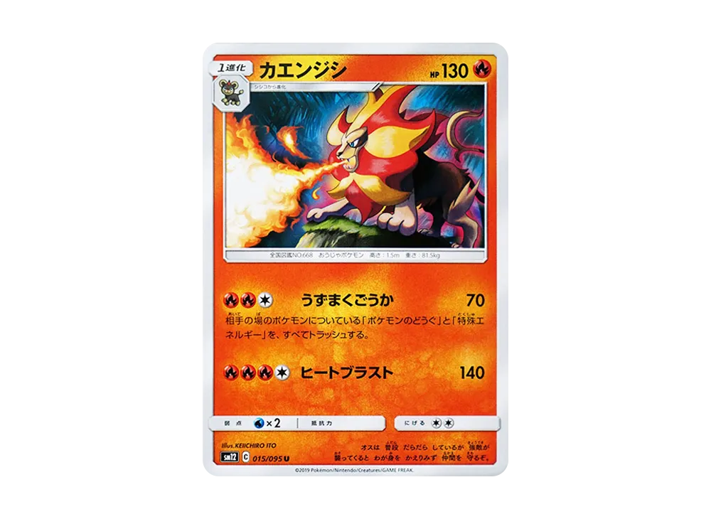 Pyroar