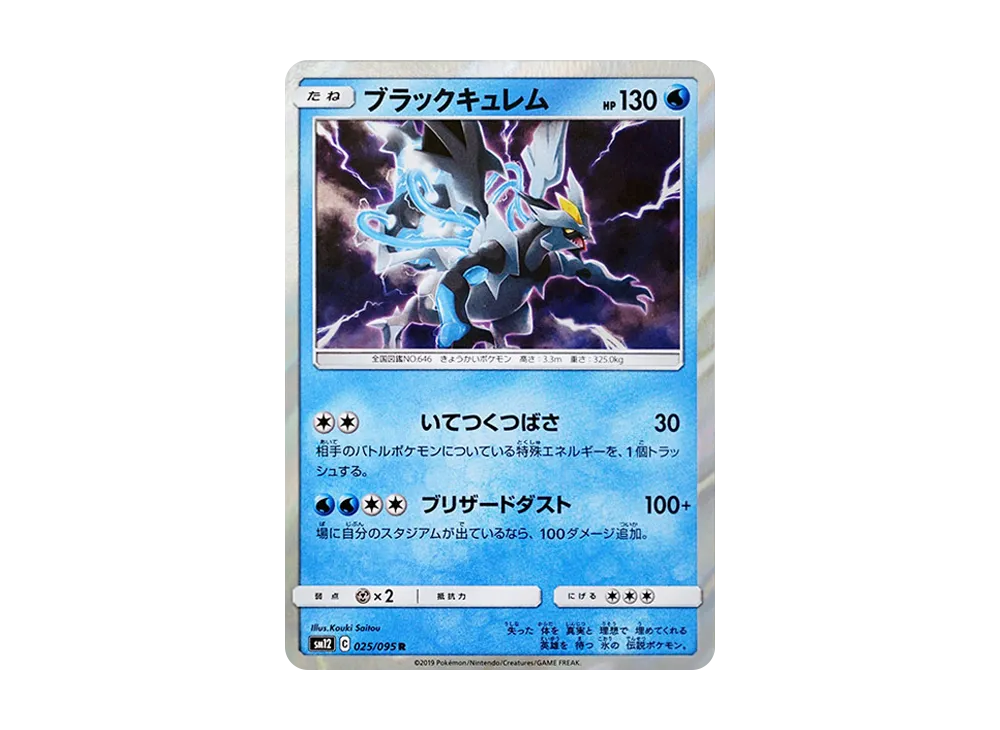 Black Kyurem