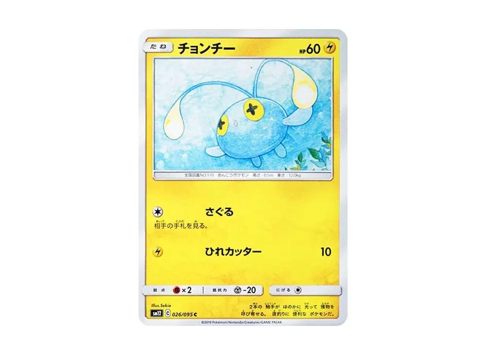 Chinchou