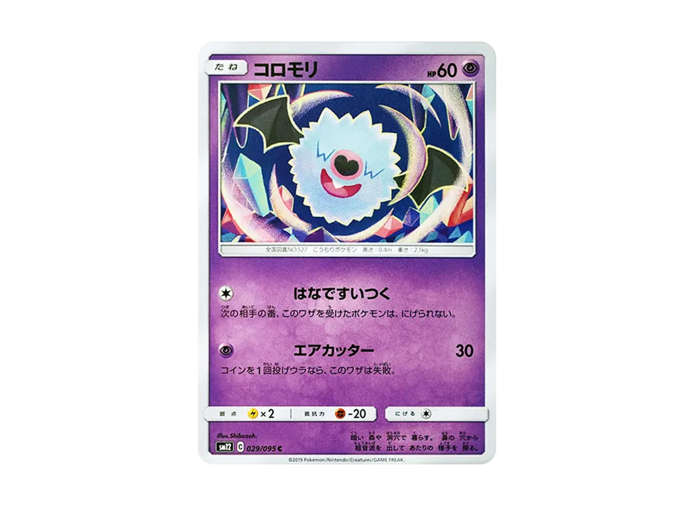 Woobat