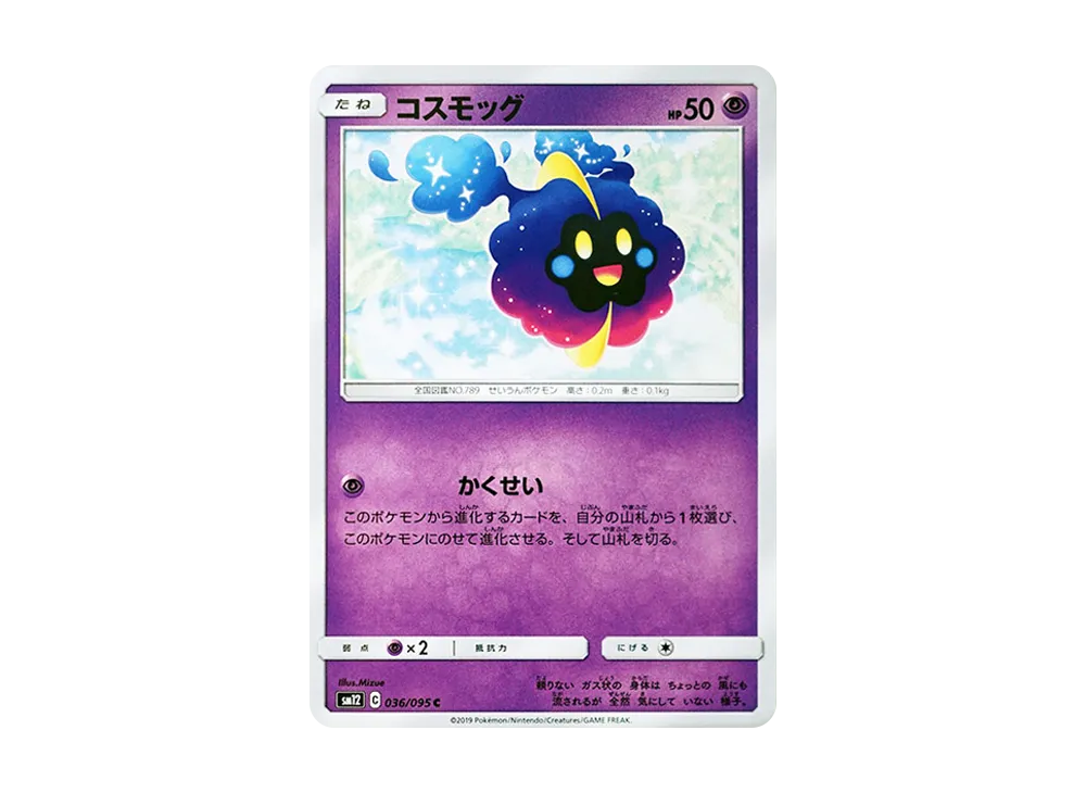 Cosmog