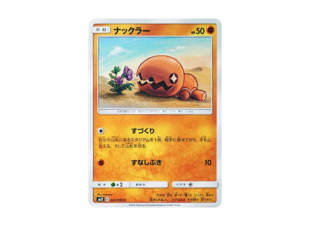 Trapinch