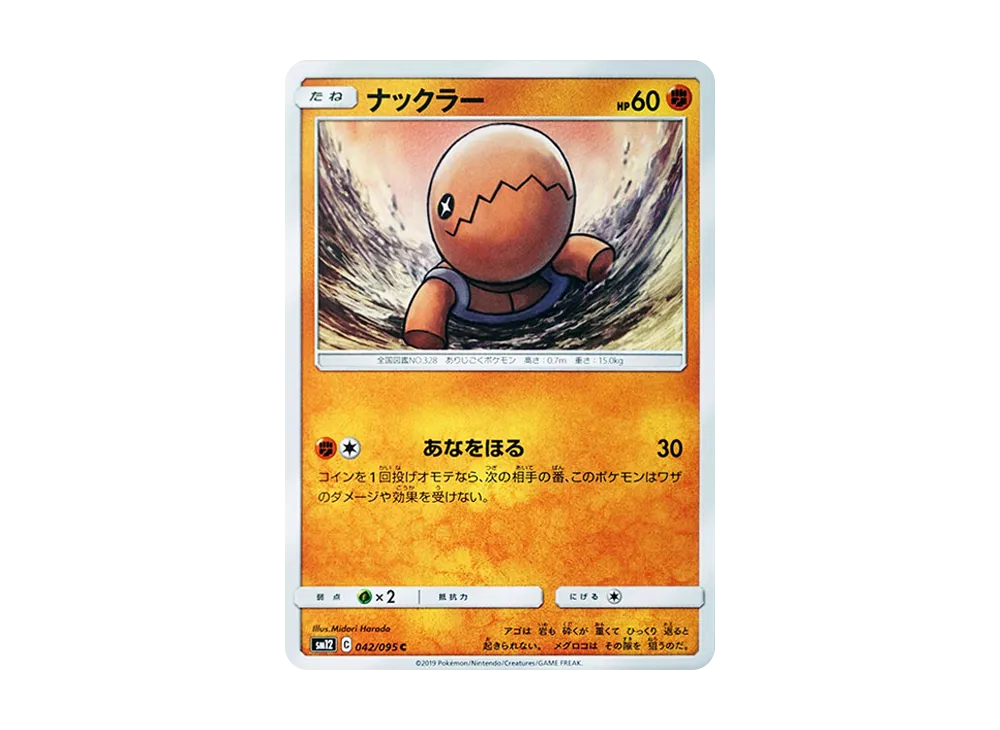 Trapinch