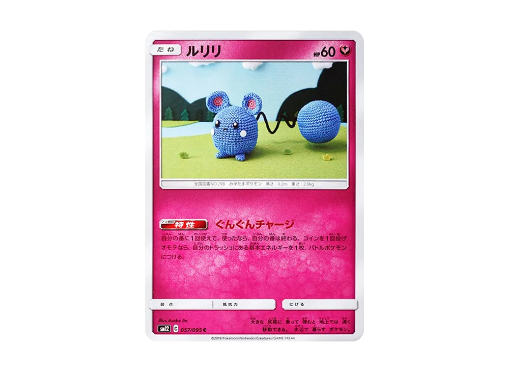 Azurill