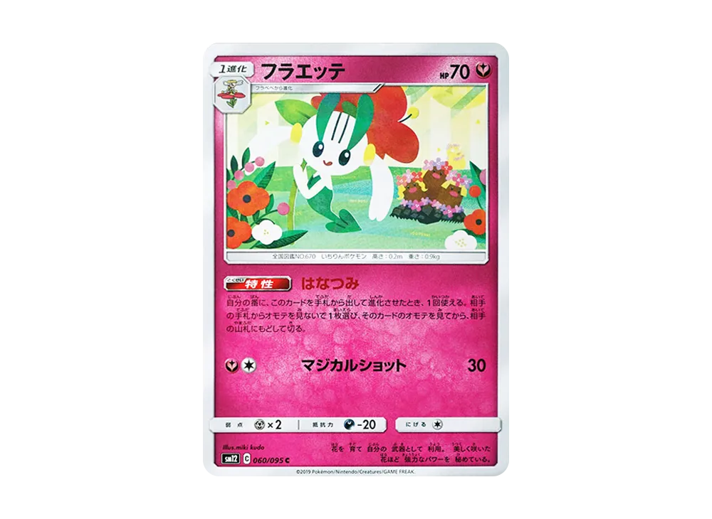 Floette