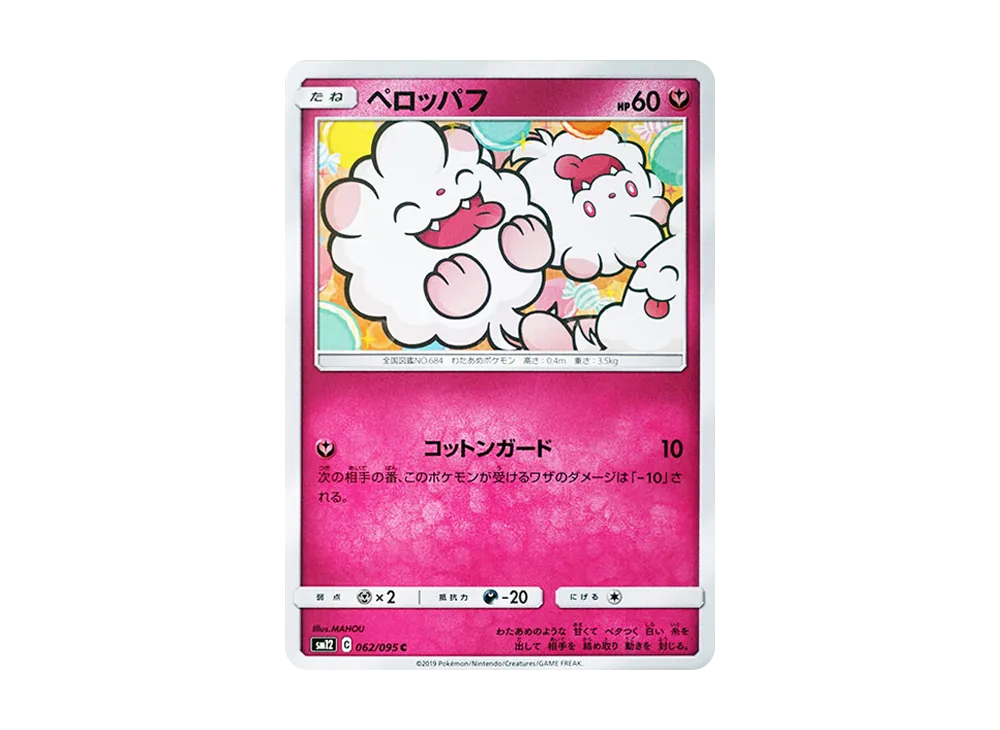 Swirlix