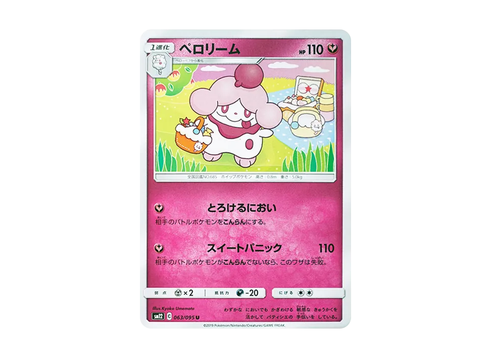 Slurpuff