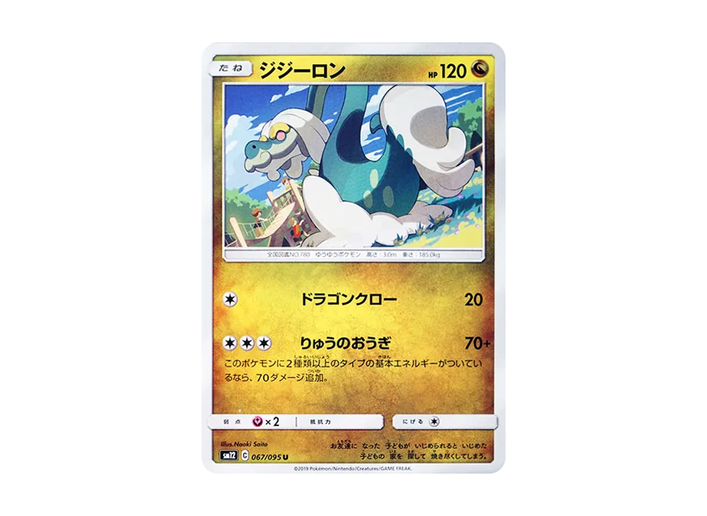 Drampa
