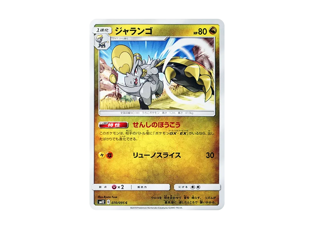 Hakamo-o