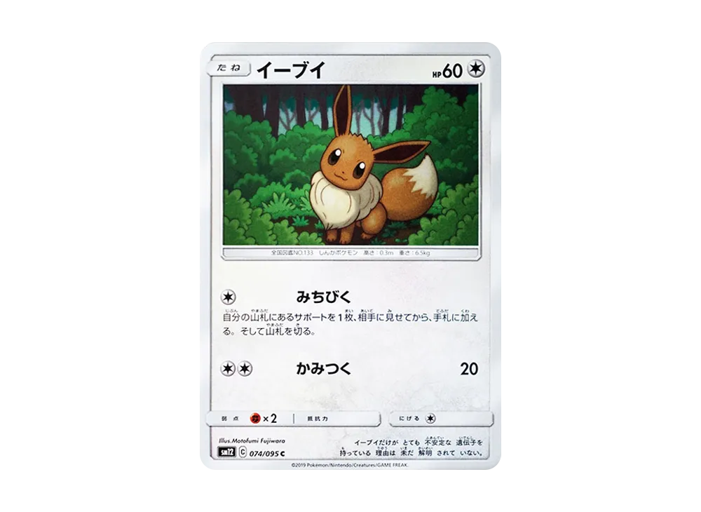 Eevee