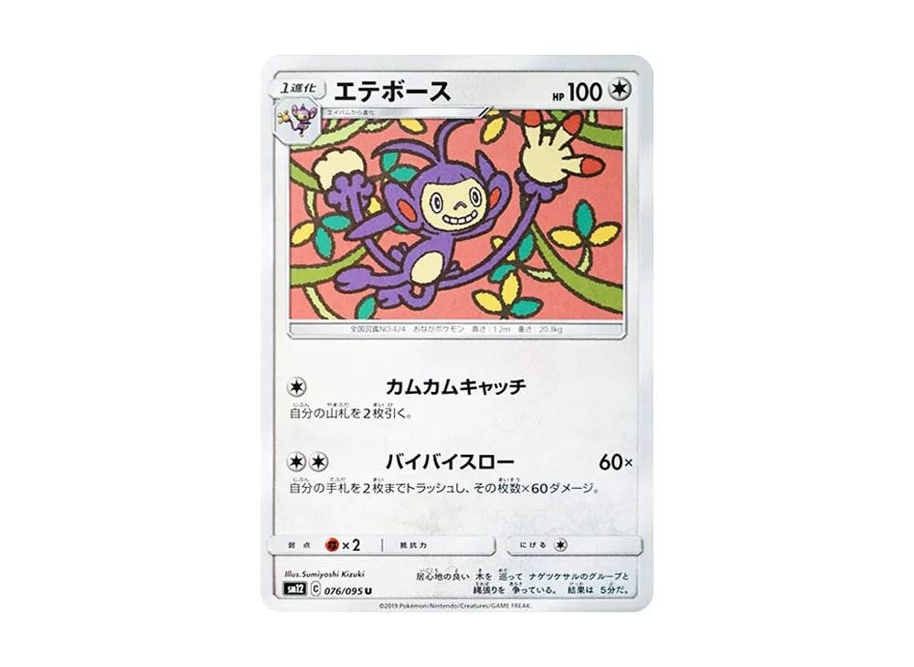 Ambipom