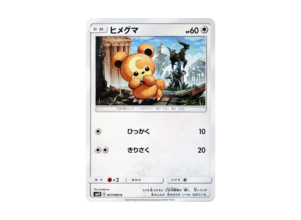 Teddiursa