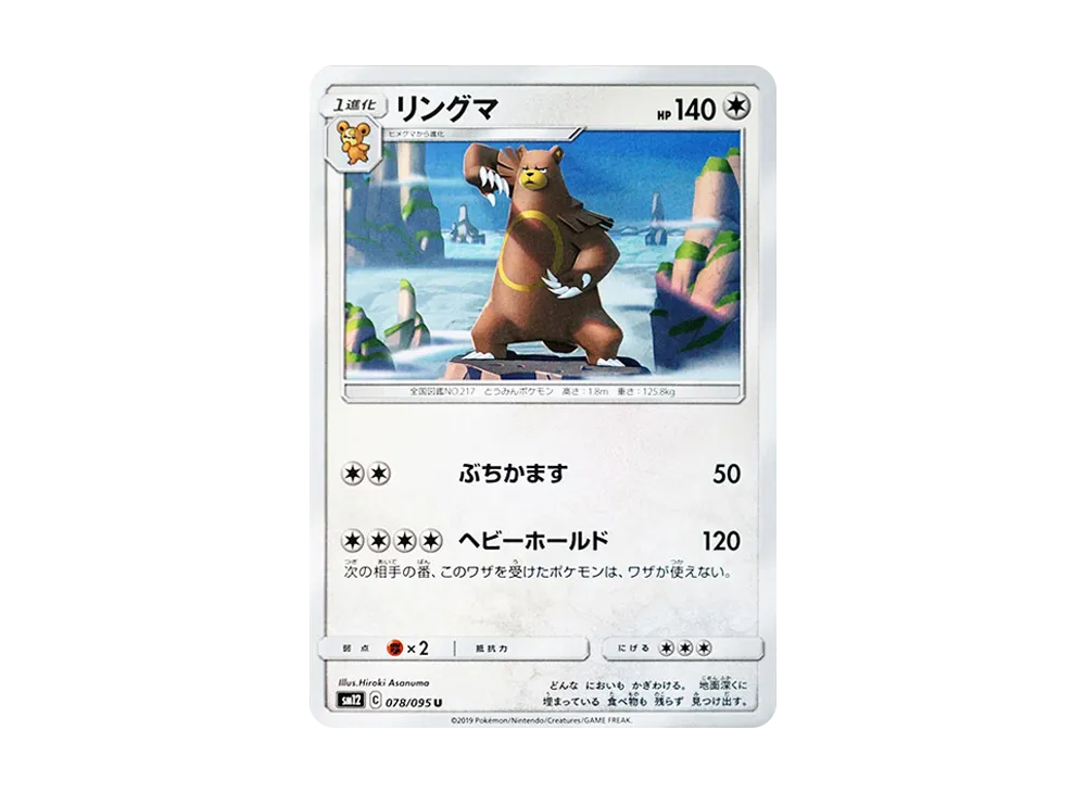 Ursaring