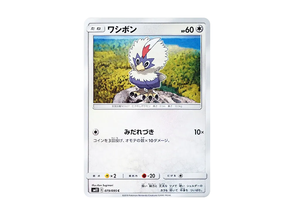 Rufflet