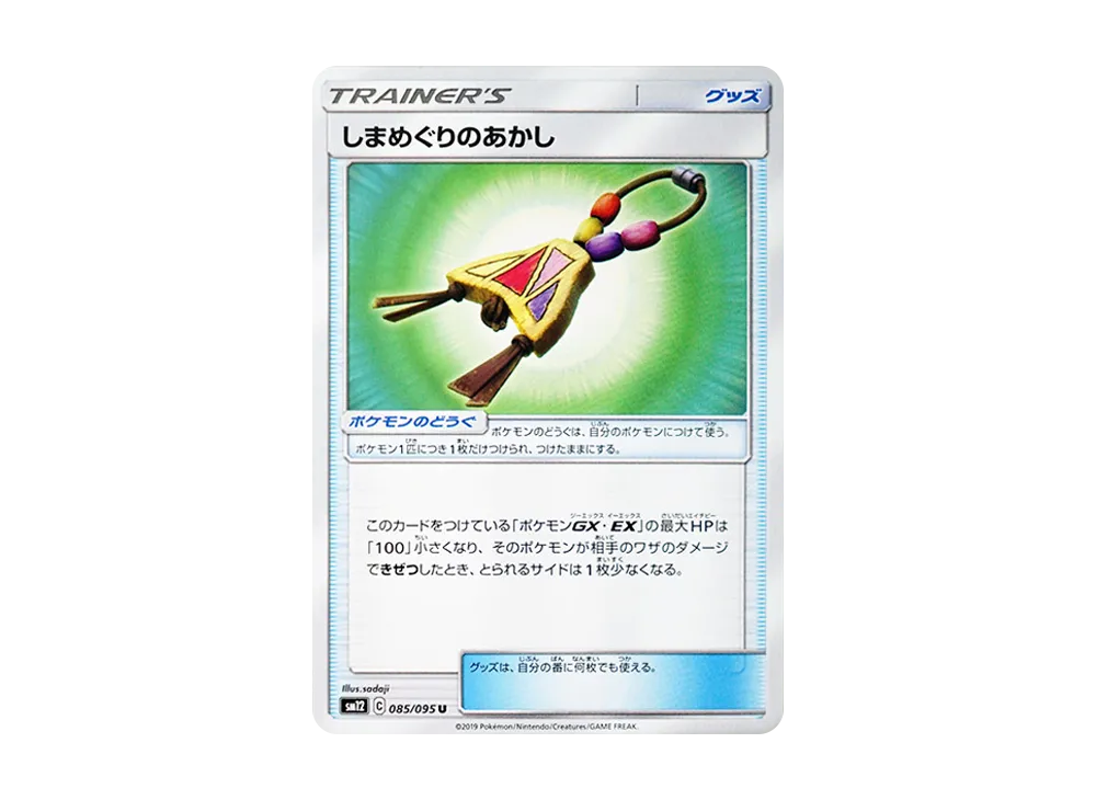 Island Challenge Amulet