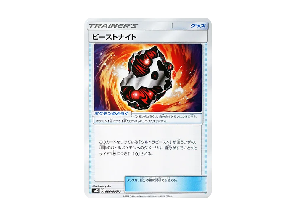 Beastite