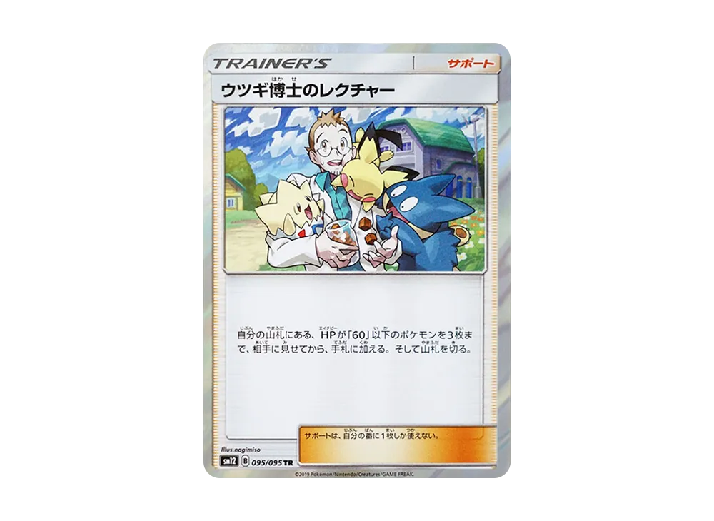 Professor Elm's Lecture