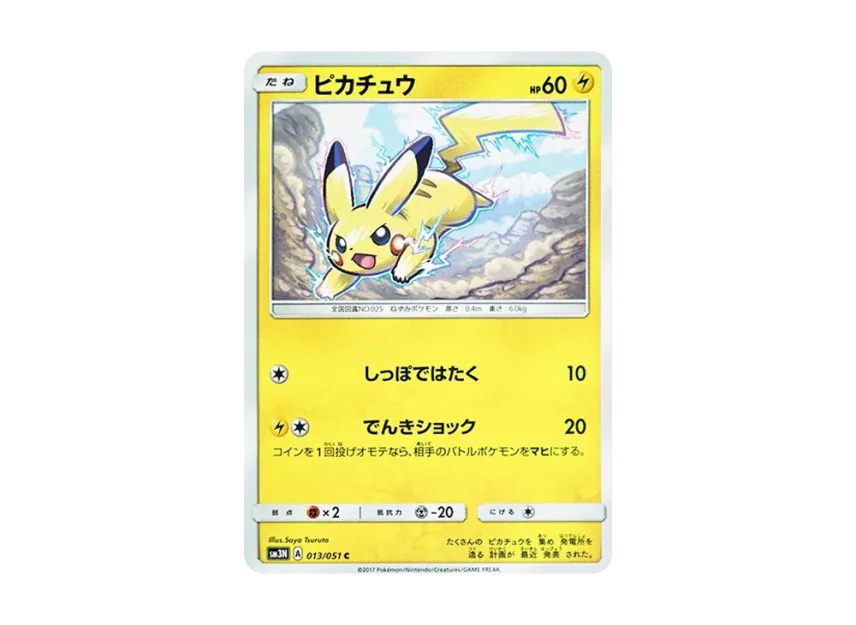 pokemon card dark pikachu Custom Pokmon Card Black Adamchu (black Adam Pikachu)