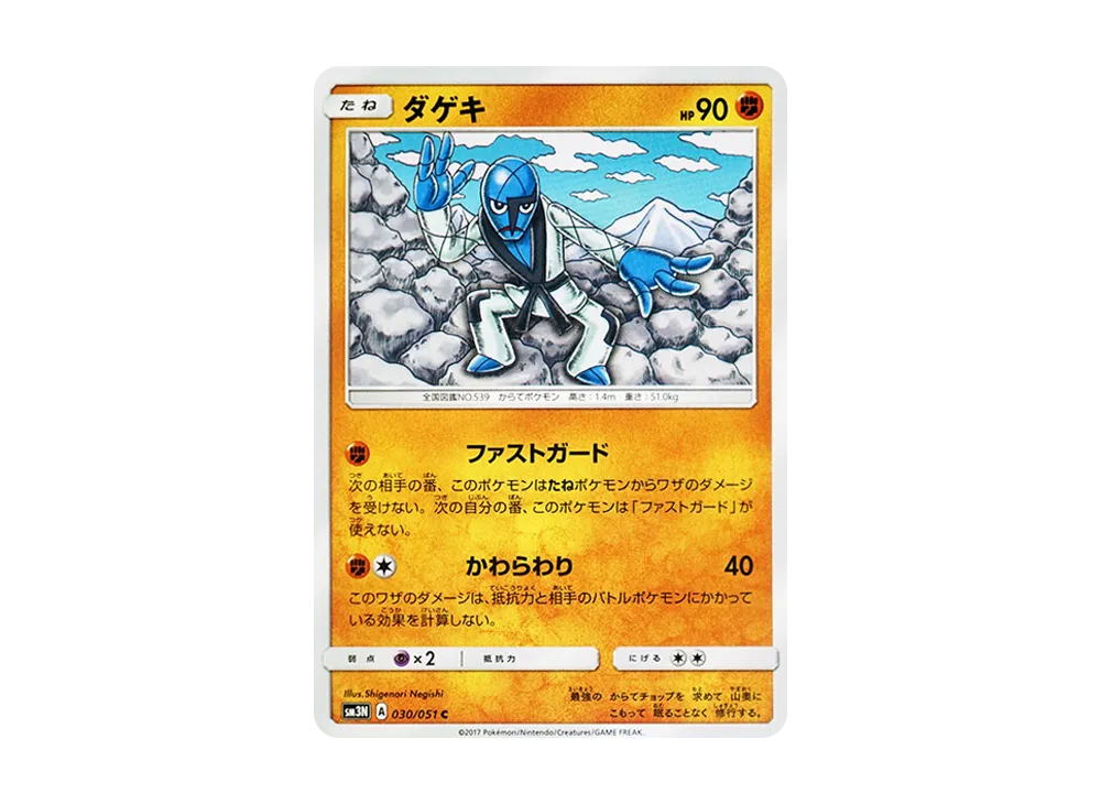 ダゲキ