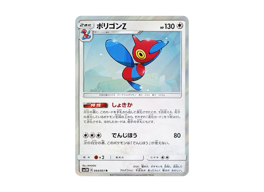 ポリゴンZ