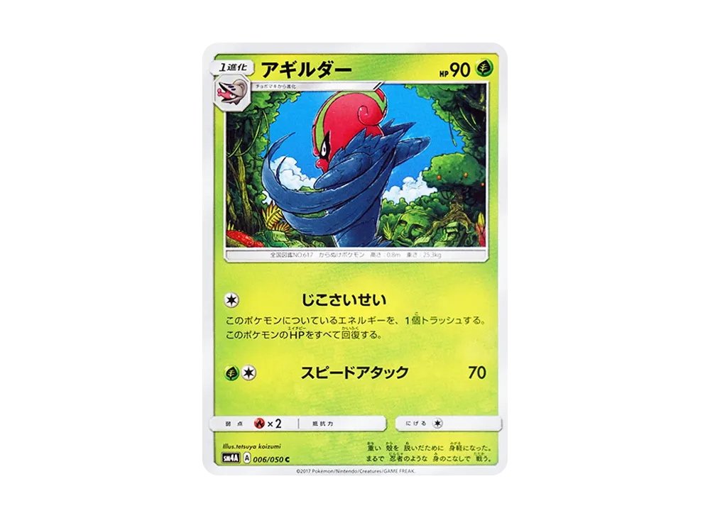 アギルダー