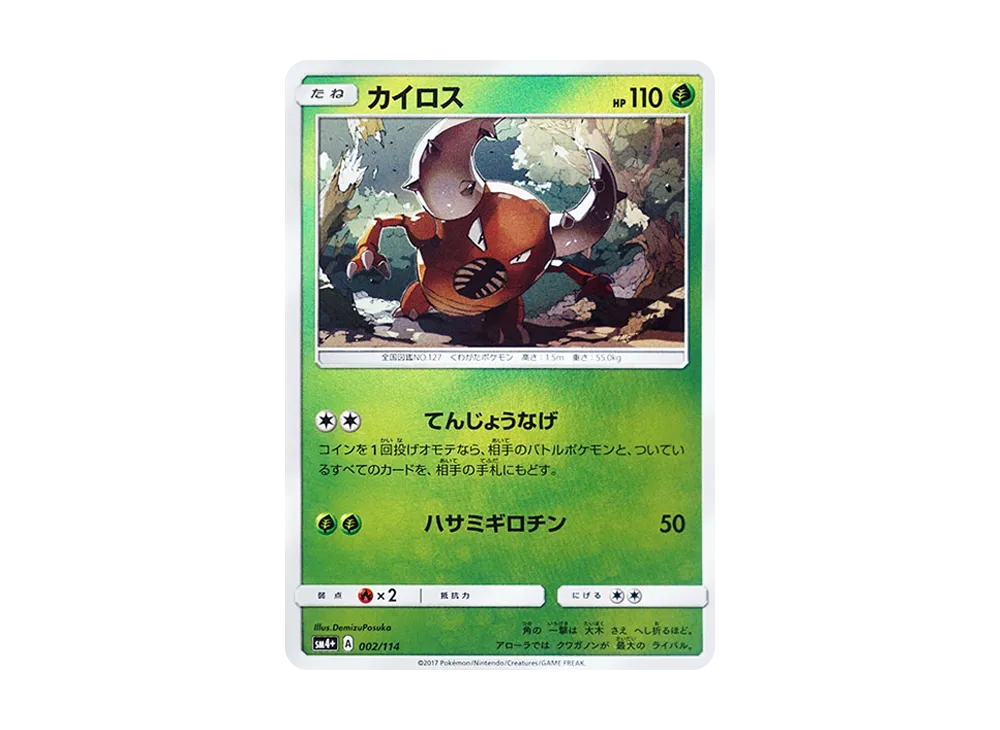 カイロス