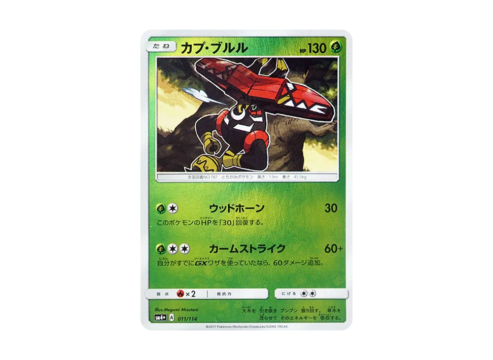 カプ・ブルル