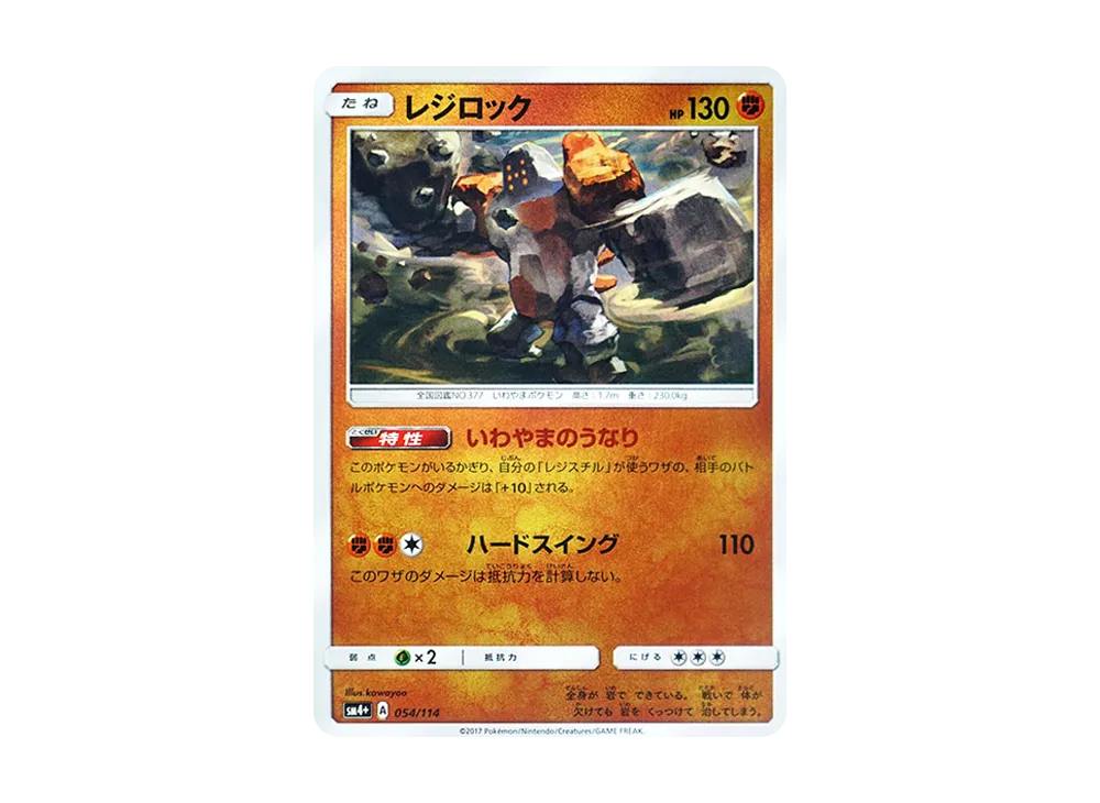 レジロック