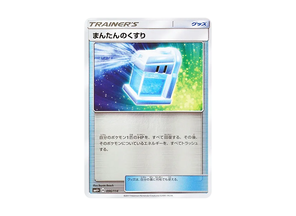 ピーピーマックス