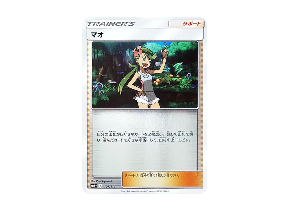 【PSA10】イーブイ　SM4+ GXバトルブースト　083/114 ミラー PSA10 イーブイ SM4+ GXバトルブースト 083/114 ミラー
