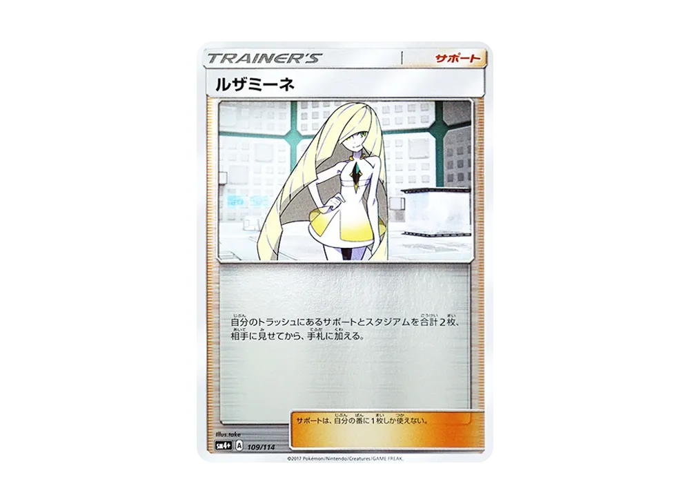 【CGC10鑑定】ルザミーネ SR 露莎米奈 GXバトルブースト海外版正規品 CGC10鑑定】ルザミーネ SR 露莎米奈 GXバトルブースト【海外版