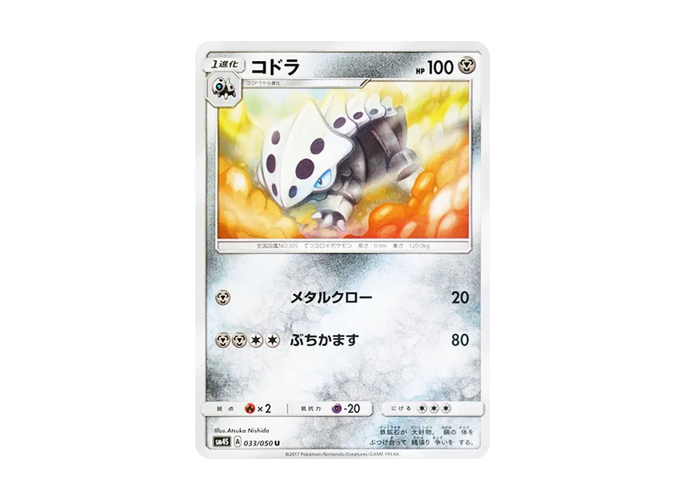可多拉 U [SM4S 033/050](擴充包「覺醒的勇者」)