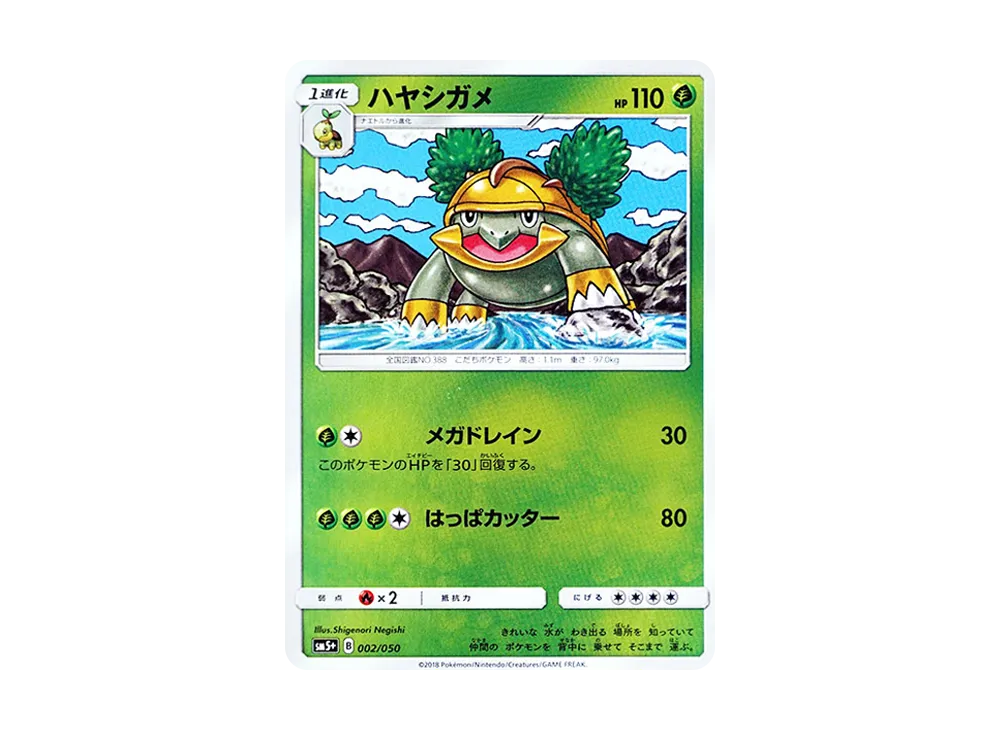 Yanmega