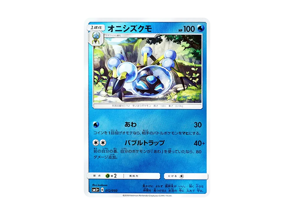 Leafeon-GX