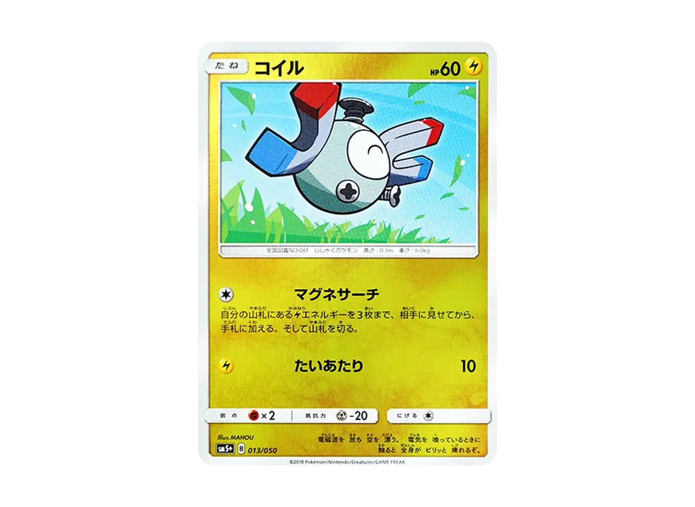 Mow Rotom
