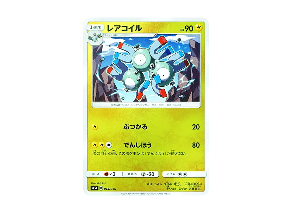 Shaymin