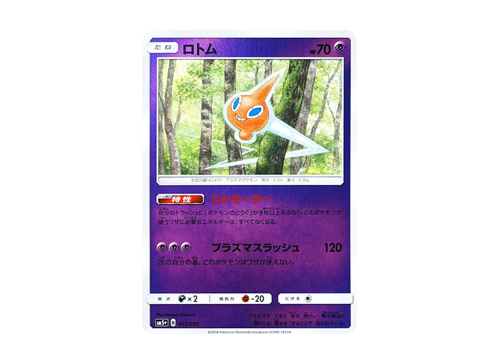 Chimchar