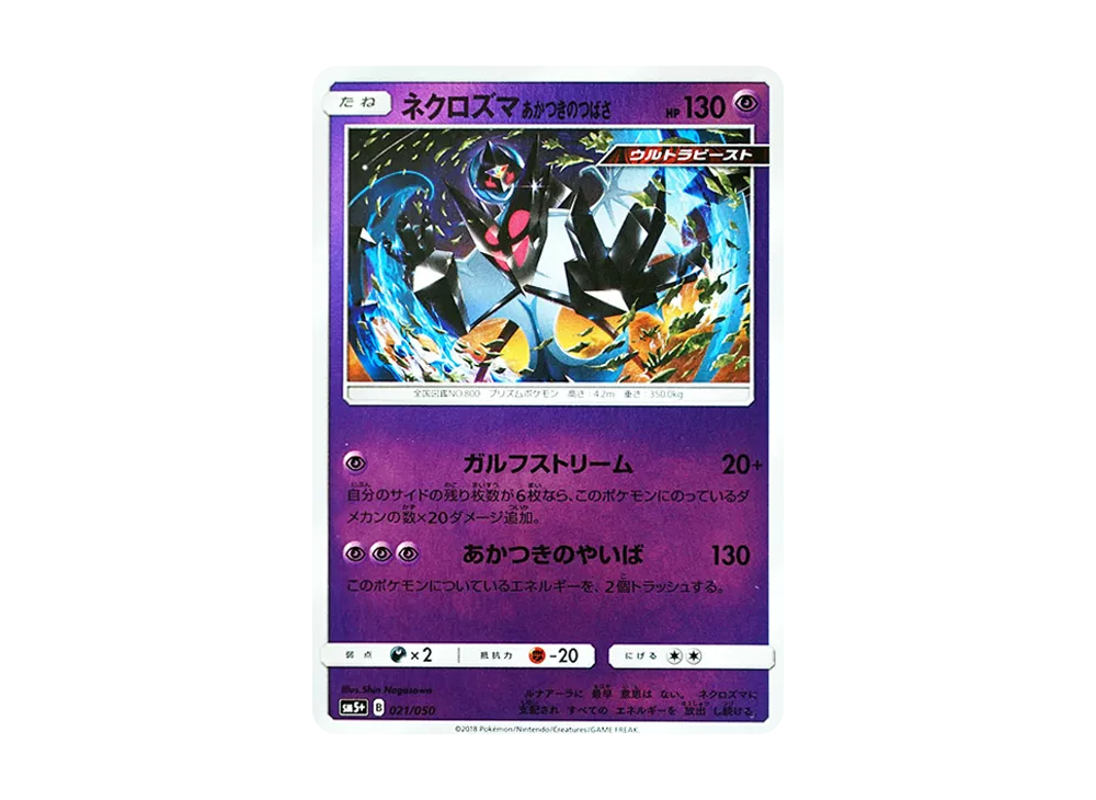 Heat Rotom