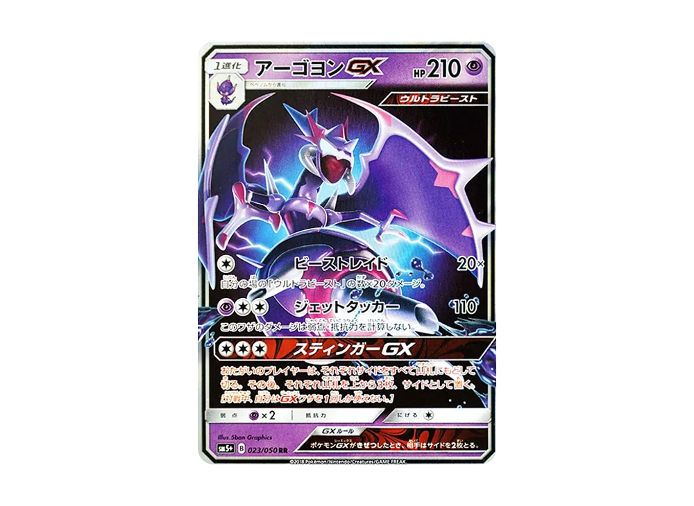 Salazzle