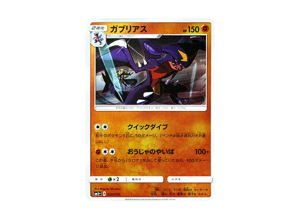 Weavile