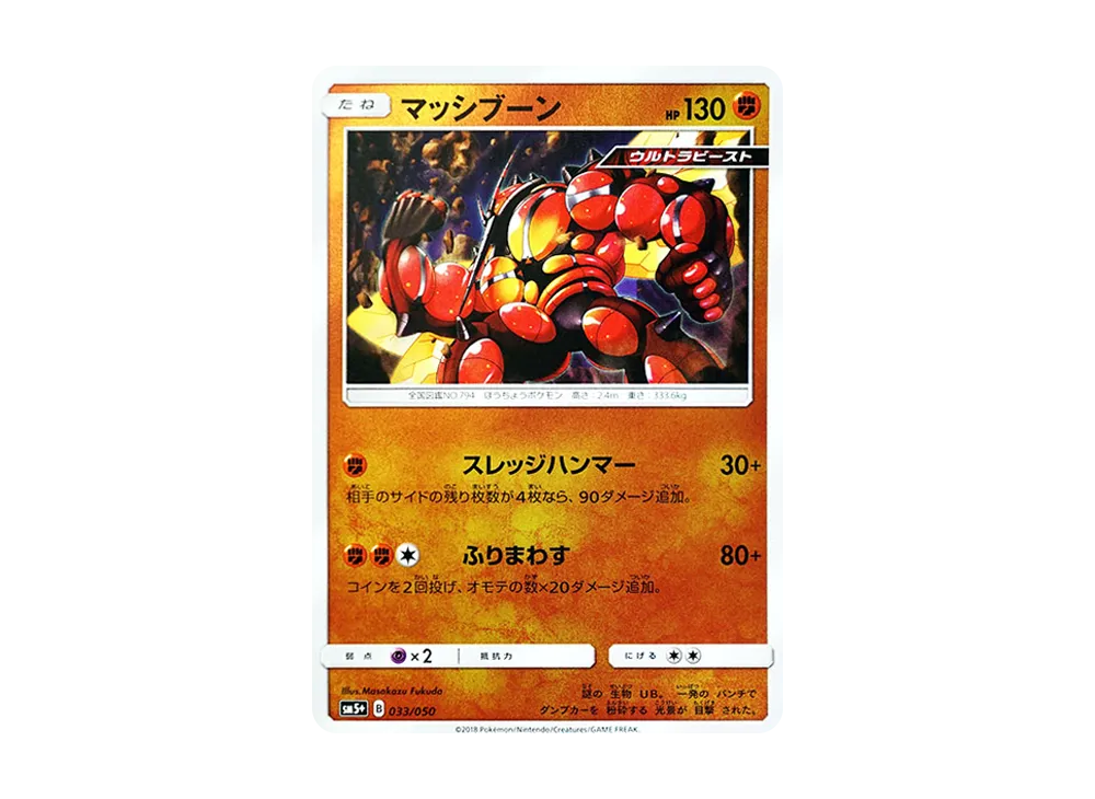 Alolan Dugtrio